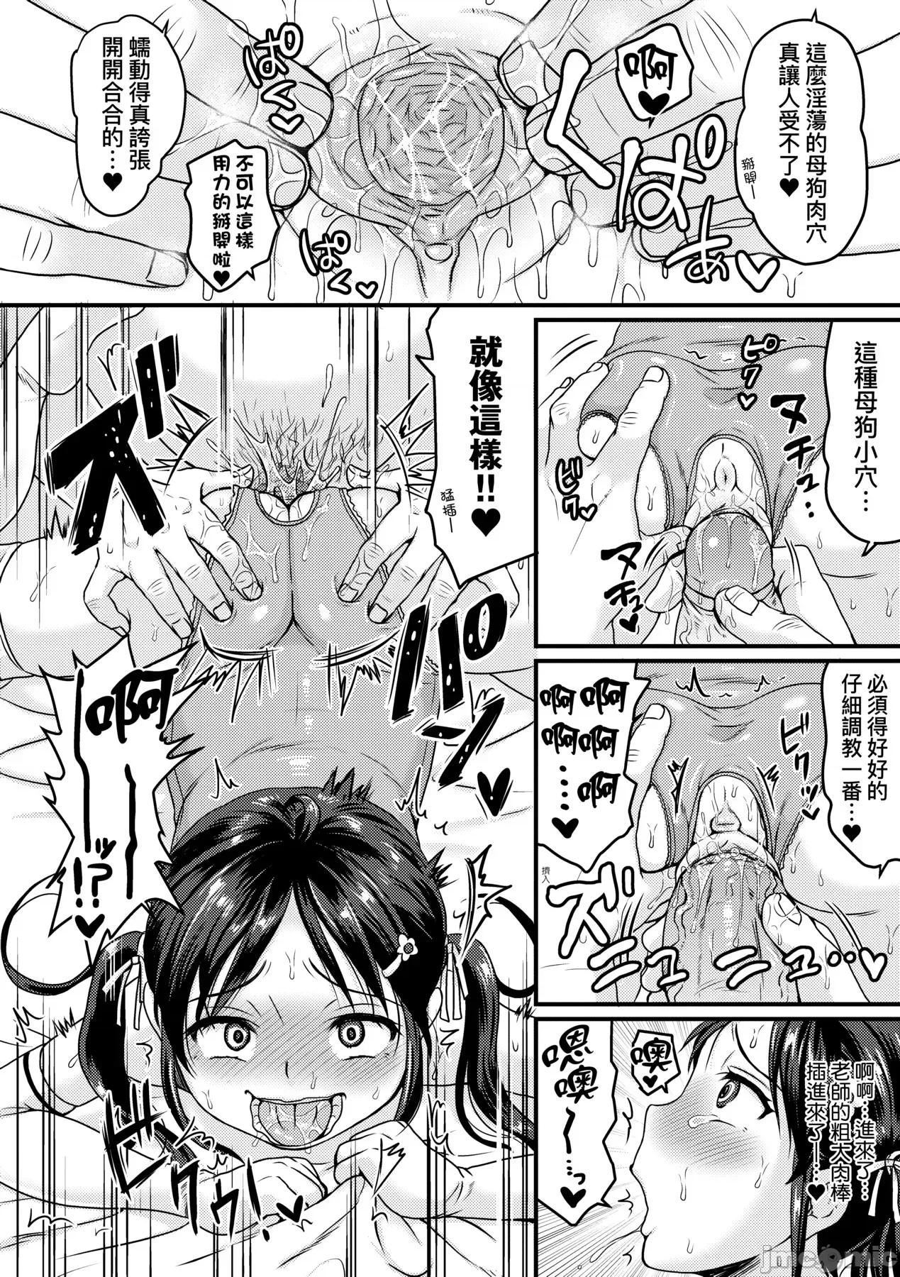抖M快乐绝顶似神仙 抖M痴女快乐绝顶似神仙 [ヌンポコジン (馆いやし)] マゾメスハッピーアクメ [中国翻译] [无修正] [DL版] 第198页
