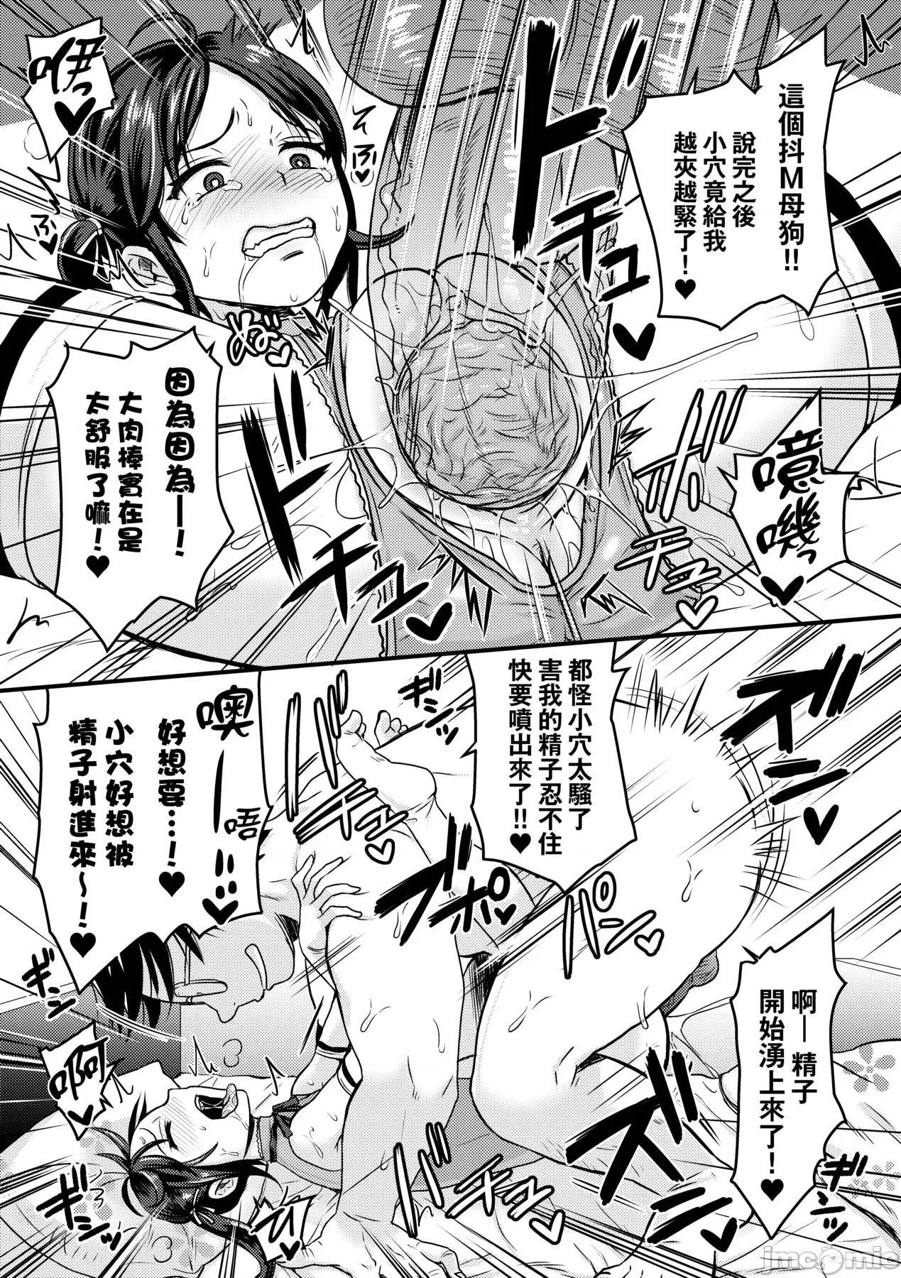 抖M快乐绝顶似神仙 抖M痴女快乐绝顶似神仙 [ヌンポコジン (馆いやし)] マゾメスハッピーアクメ [中国翻译] [无修正] [DL版] 第201页
