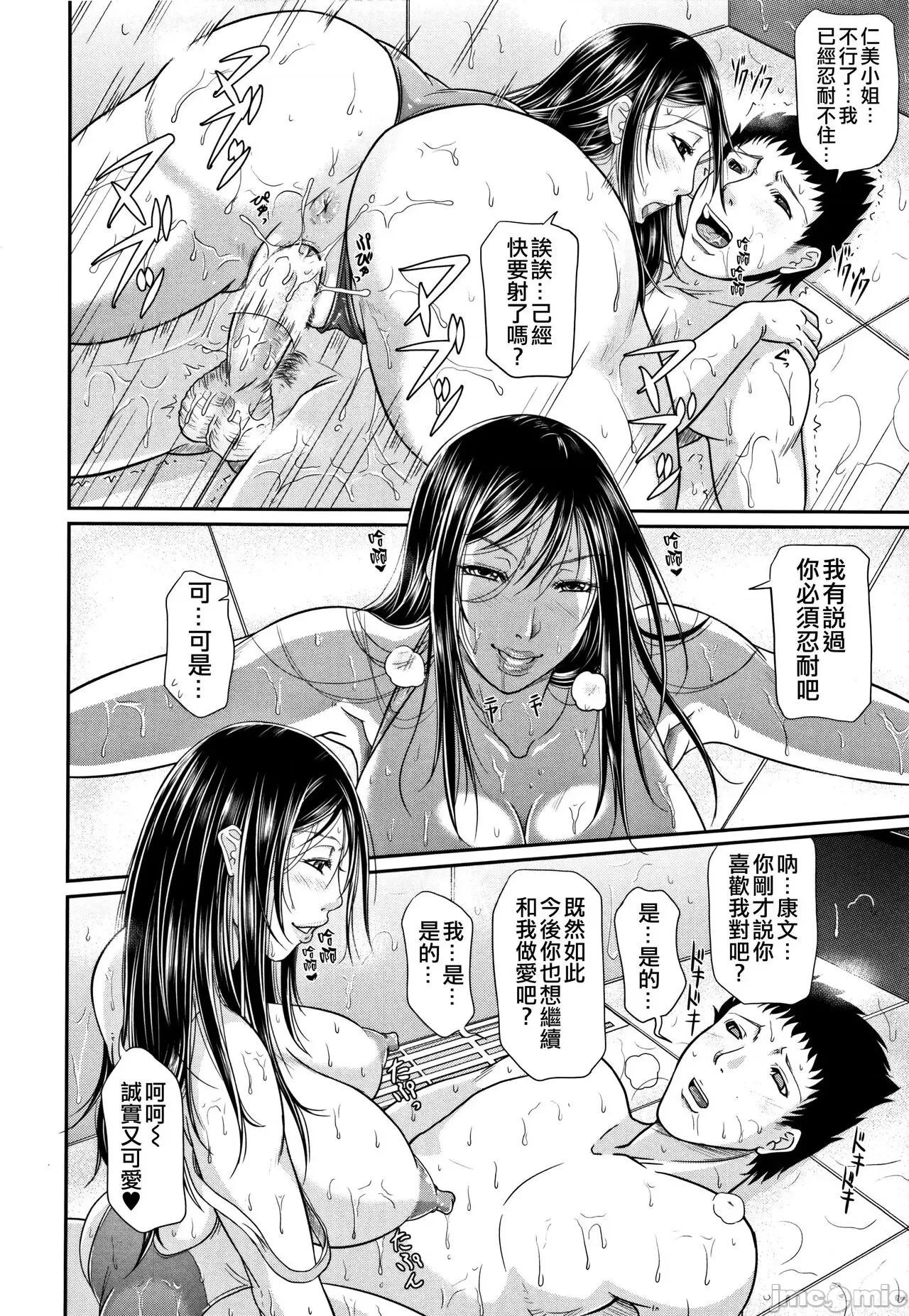 淫荡木瓜奶 人妻淫荡木瓜奶 [不想记名汉化单行本] [トグチマサヤ] 我妻なたれ乳 [中国翻译] 第131页