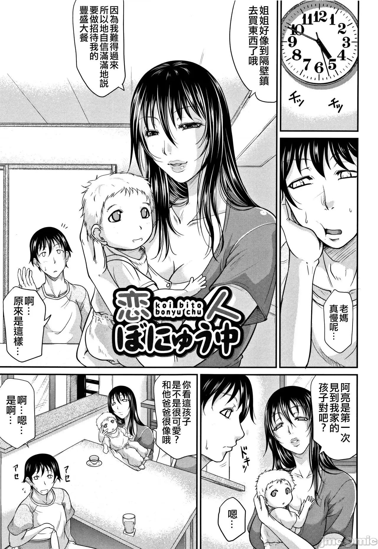 淫荡木瓜奶 人妻淫荡木瓜奶 [不想记名汉化单行本] [トグチマサヤ] 我妻なたれ乳 [中国翻译] 第140页