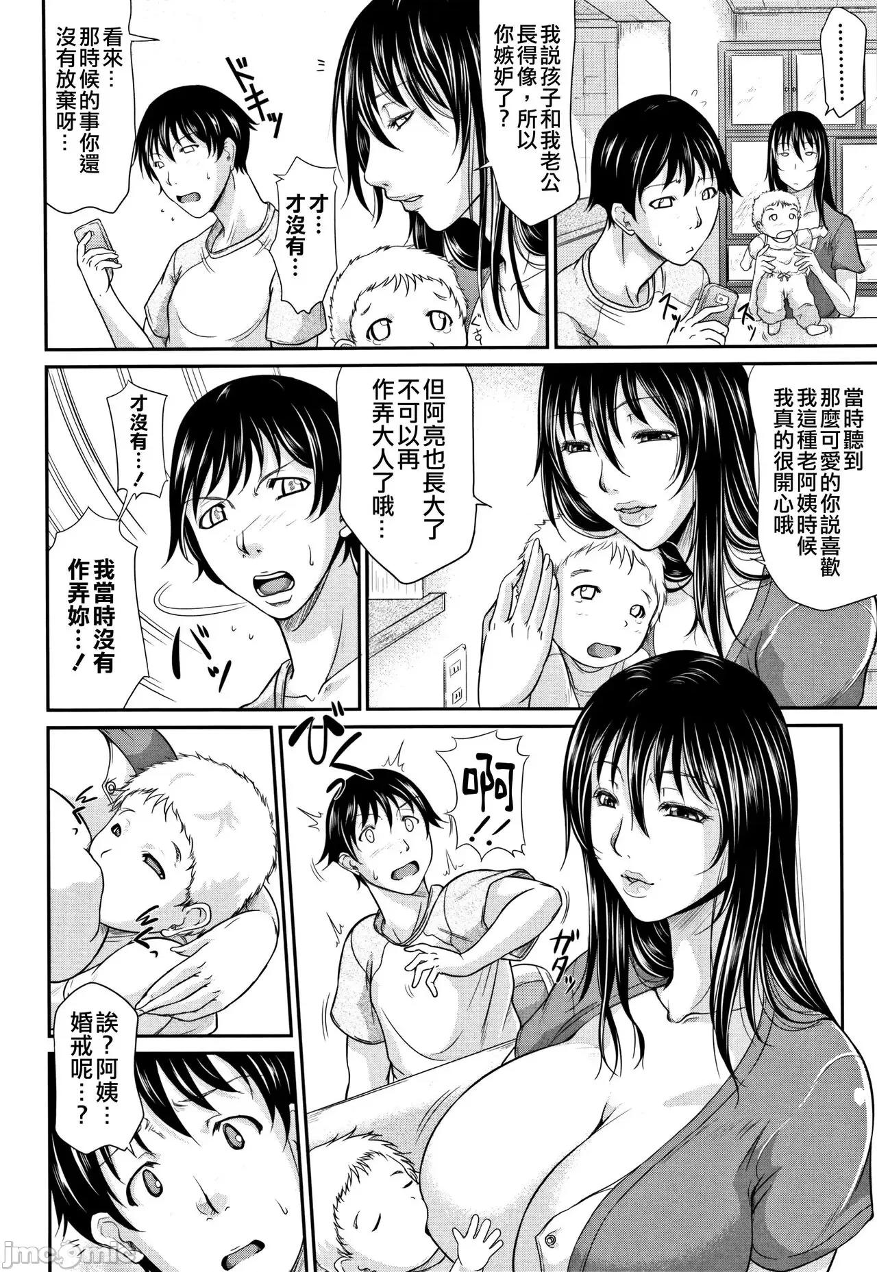 淫荡木瓜奶 人妻淫荡木瓜奶 [不想记名汉化单行本] [トグチマサヤ] 我妻なたれ乳 [中国翻译] 第141页