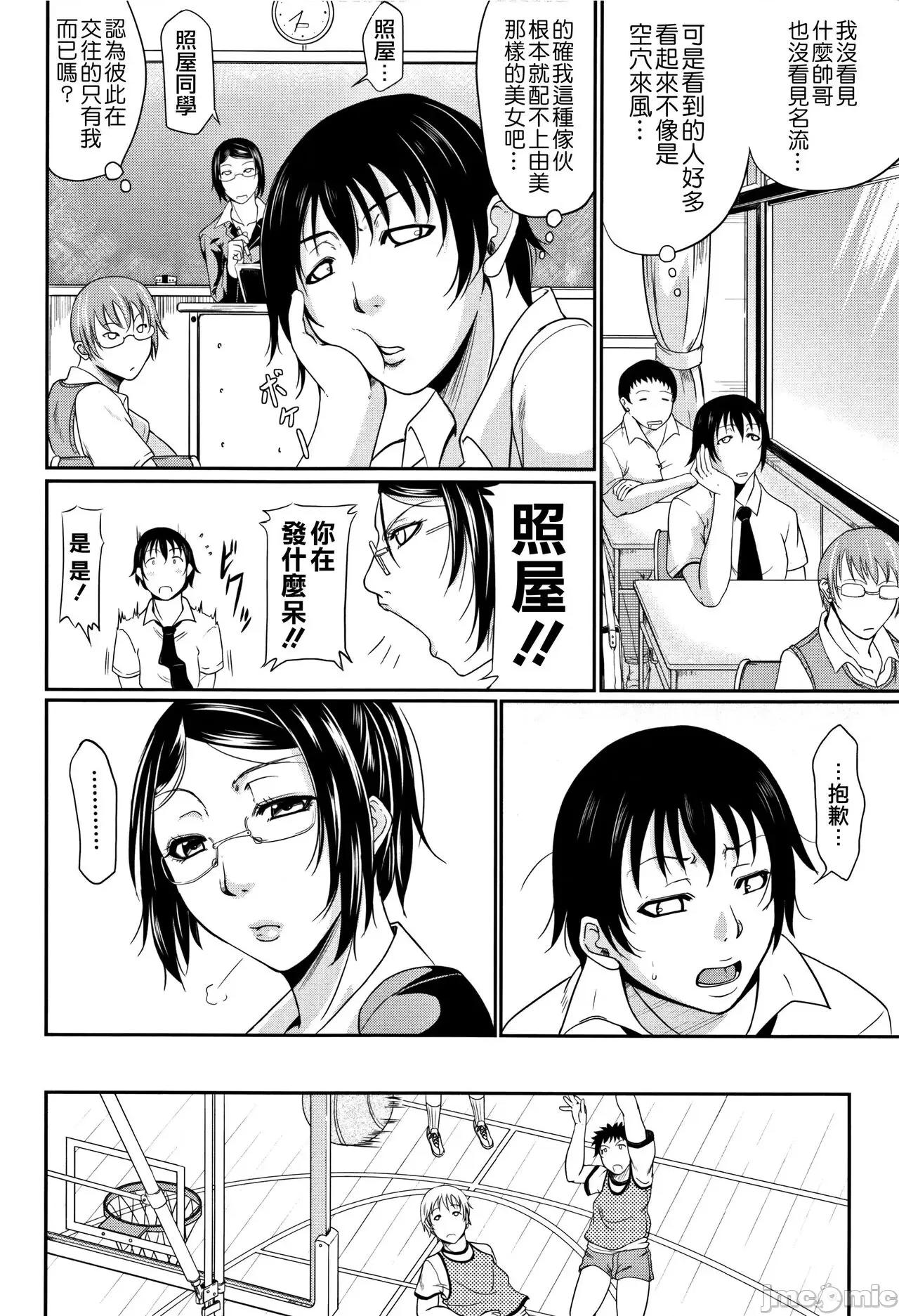 淫荡木瓜奶 人妻淫荡木瓜奶 [不想记名汉化单行本] [トグチマサヤ] 我妻なたれ乳 [中国翻译] 第167页