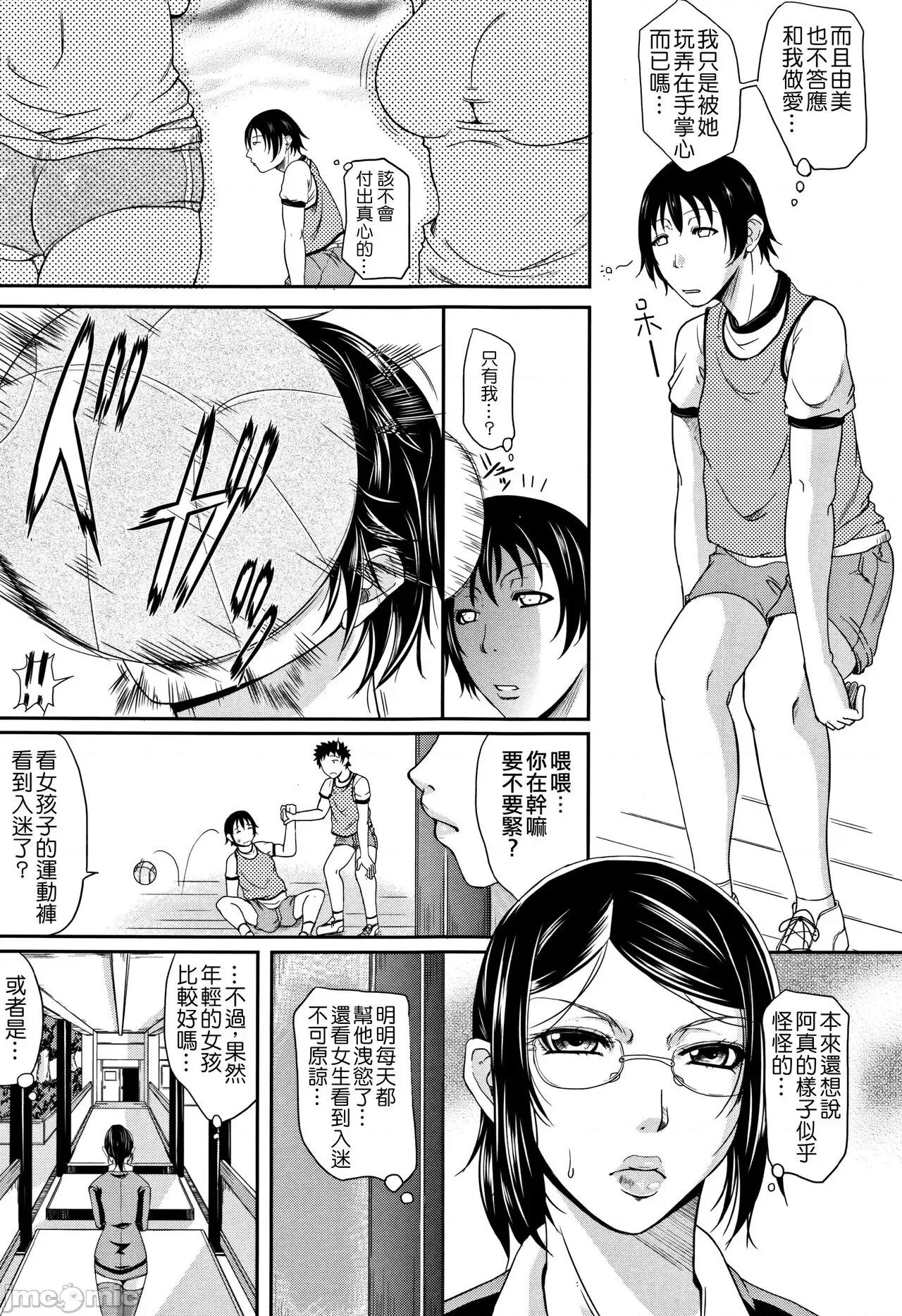 淫荡木瓜奶 人妻淫荡木瓜奶 [不想记名汉化单行本] [トグチマサヤ] 我妻なたれ乳 [中国翻译] 第168页