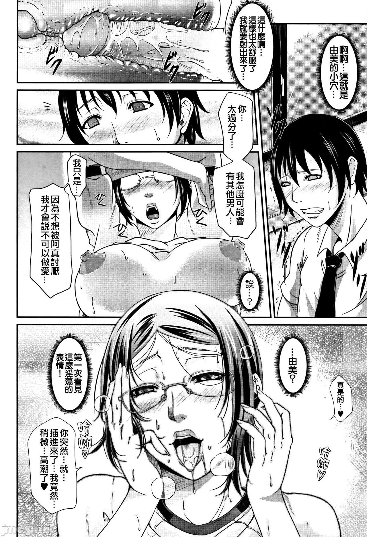 淫荡木瓜奶 人妻淫荡木瓜奶 [不想记名汉化单行本] [トグチマサヤ] 我妻なたれ乳 [中国翻译] 第183页
