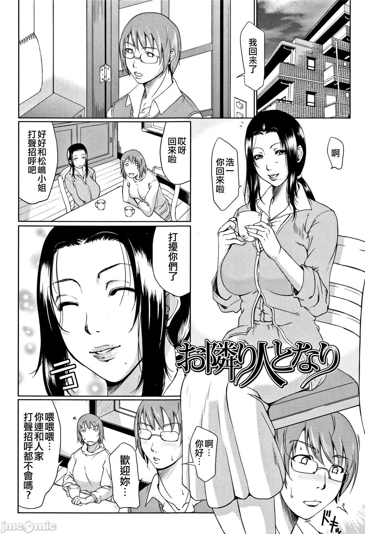 淫荡木瓜奶 人妻淫荡木瓜奶 [不想记名汉化单行本] [トグチマサヤ] 我妻なたれ乳 [中国翻译] 第196页