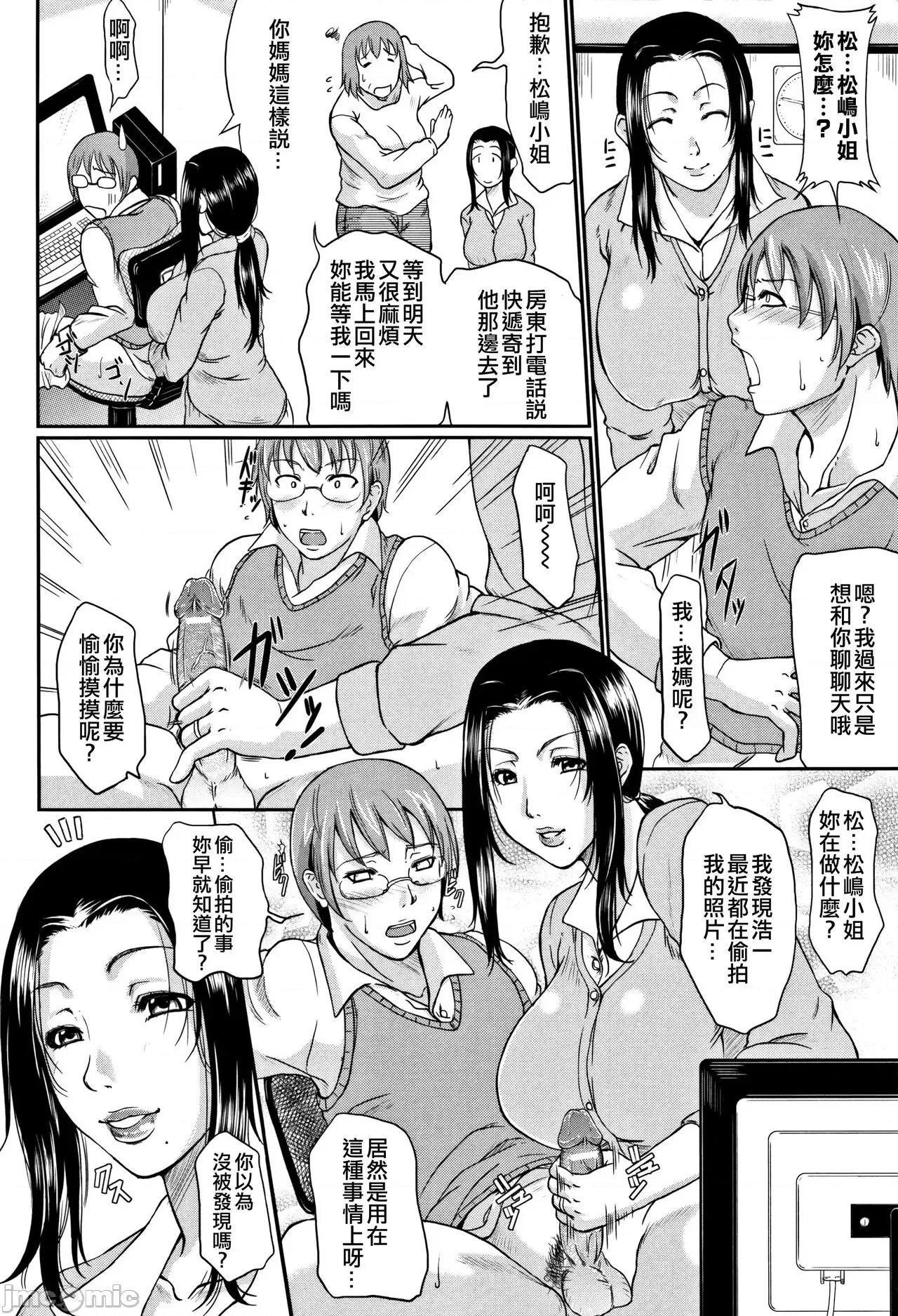 淫荡木瓜奶 人妻淫荡木瓜奶 [不想记名汉化单行本] [トグチマサヤ] 我妻なたれ乳 [中国翻译] 第201页