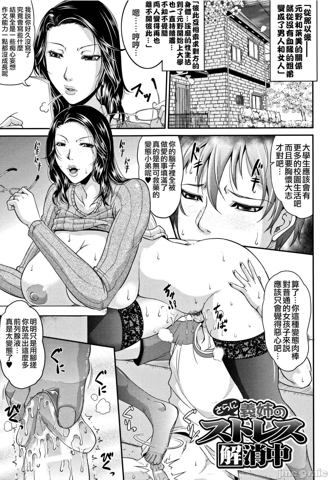 淫荡木瓜奶 人妻淫荡木瓜奶 [不想记名汉化单行本] [トグチマサヤ] 我妻なたれ乳 [中国翻译] 第224页