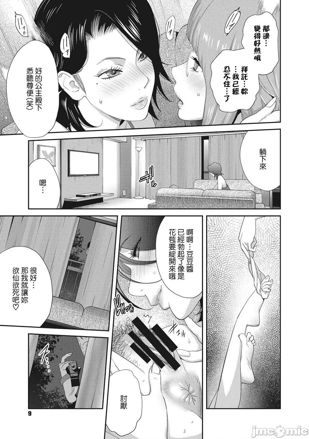 乳虐のルドベキア〜悦乐のDIARY〜 [琴义弓介] 乳虐のルドベキア〜悦乐のDIARY〜 [中国翻译] [DL版] 第11页