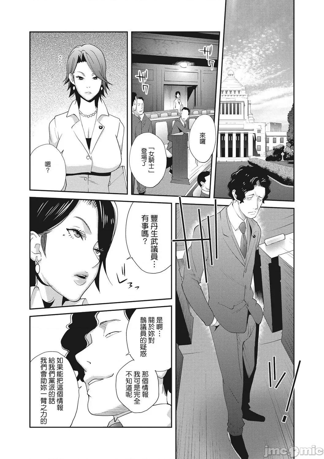 乳虐のルドベキア〜悦乐のDIARY〜 [琴义弓介] 乳虐のルドベキア〜悦乐のDIARY〜 [中国翻译] [DL版] 第14页