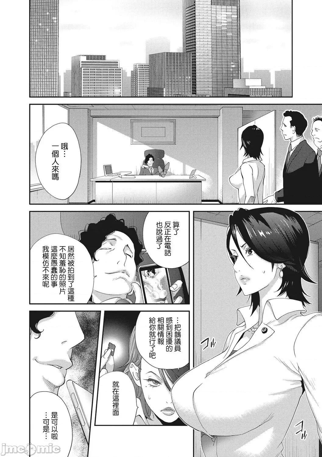 乳虐のルドベキア〜悦乐のDIARY〜 [琴义弓介] 乳虐のルドベキア〜悦乐のDIARY〜 [中国翻译] [DL版] 第16页
