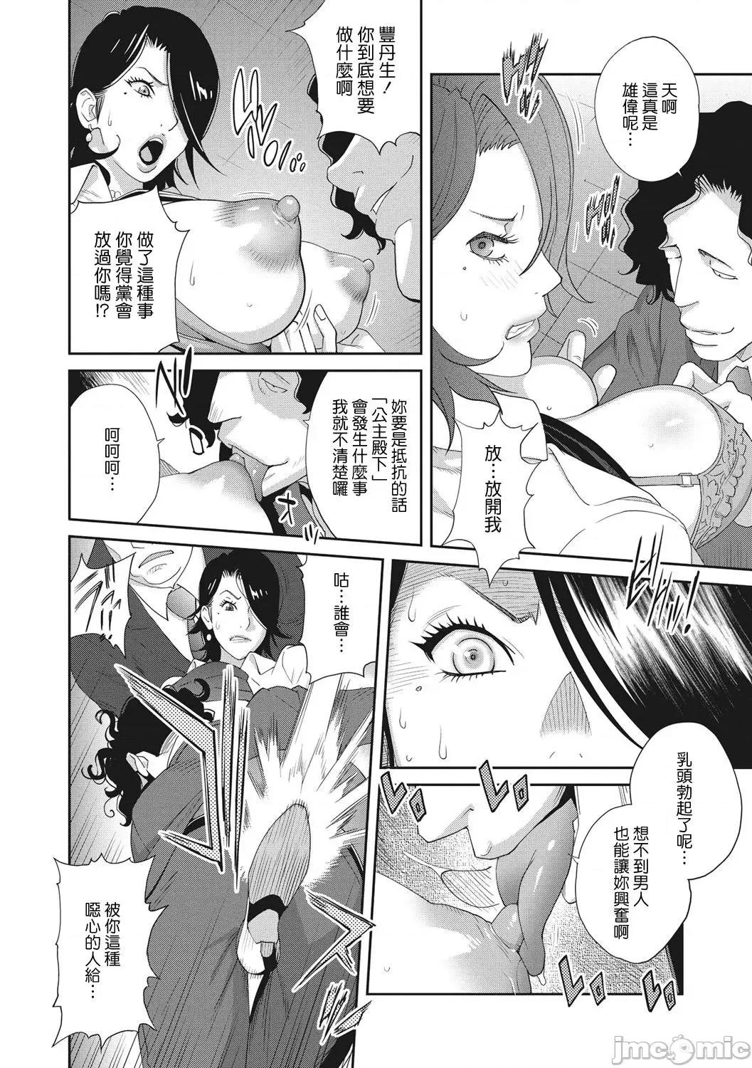乳虐のルドベキア〜悦乐のDIARY〜 [琴义弓介] 乳虐のルドベキア〜悦乐のDIARY〜 [中国翻译] [DL版] 第18页