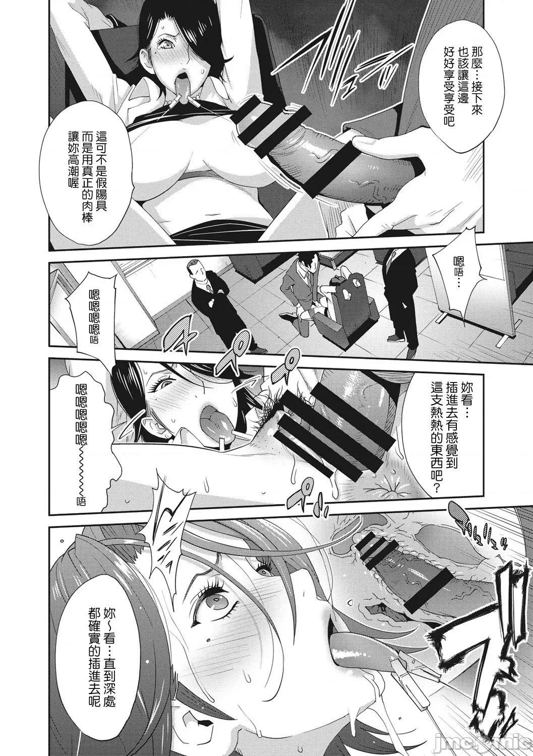 乳虐のルドベキア〜悦乐のDIARY〜 [琴义弓介] 乳虐のルドベキア〜悦乐のDIARY〜 [中国翻译] [DL版] 第22页
