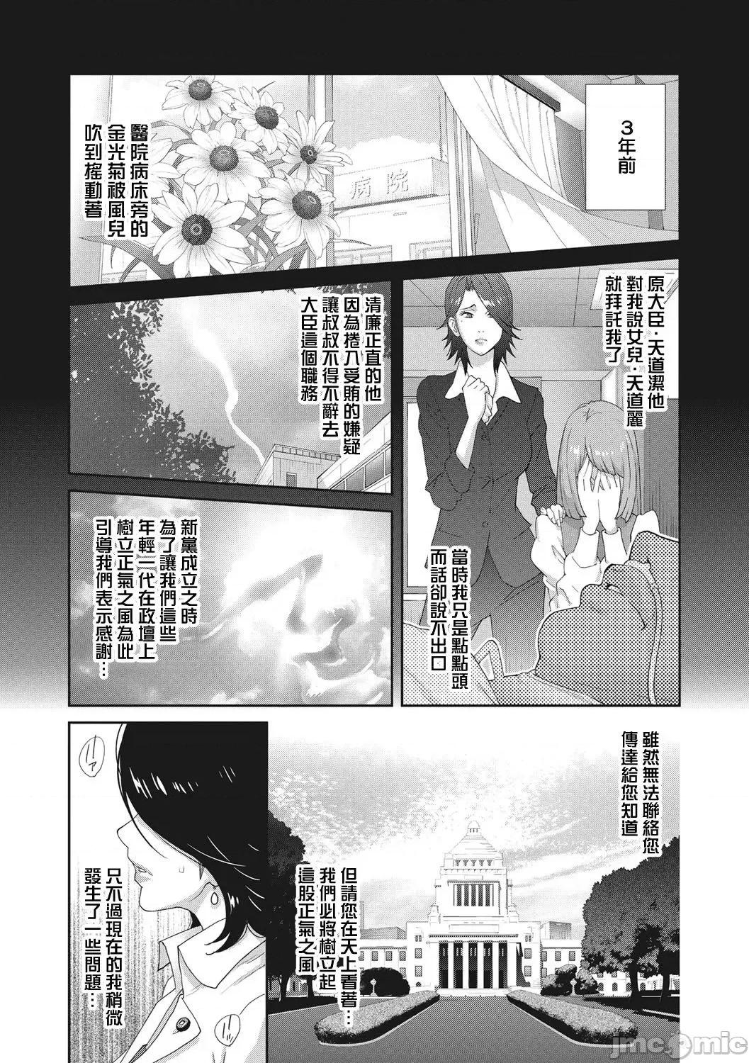 乳虐のルドベキア〜悦乐のDIARY〜 [琴义弓介] 乳虐のルドベキア〜悦乐のDIARY〜 [中国翻译] [DL版] 第26页