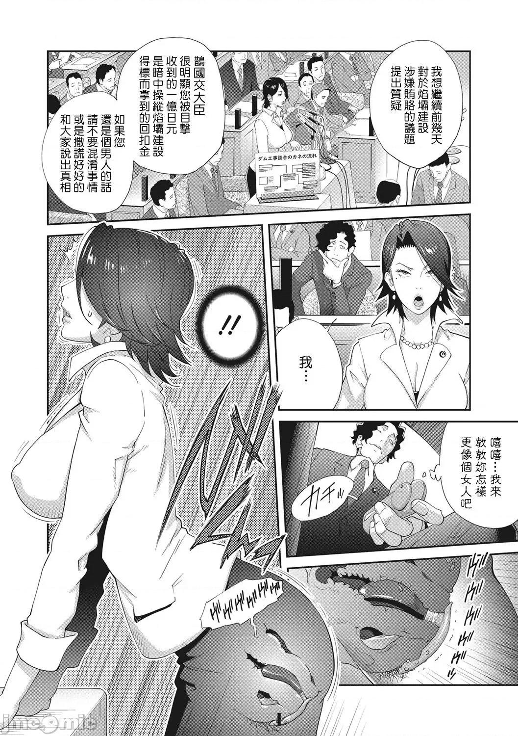 乳虐のルドベキア〜悦乐のDIARY〜 [琴义弓介] 乳虐のルドベキア〜悦乐のDIARY〜 [中国翻译] [DL版] 第28页
