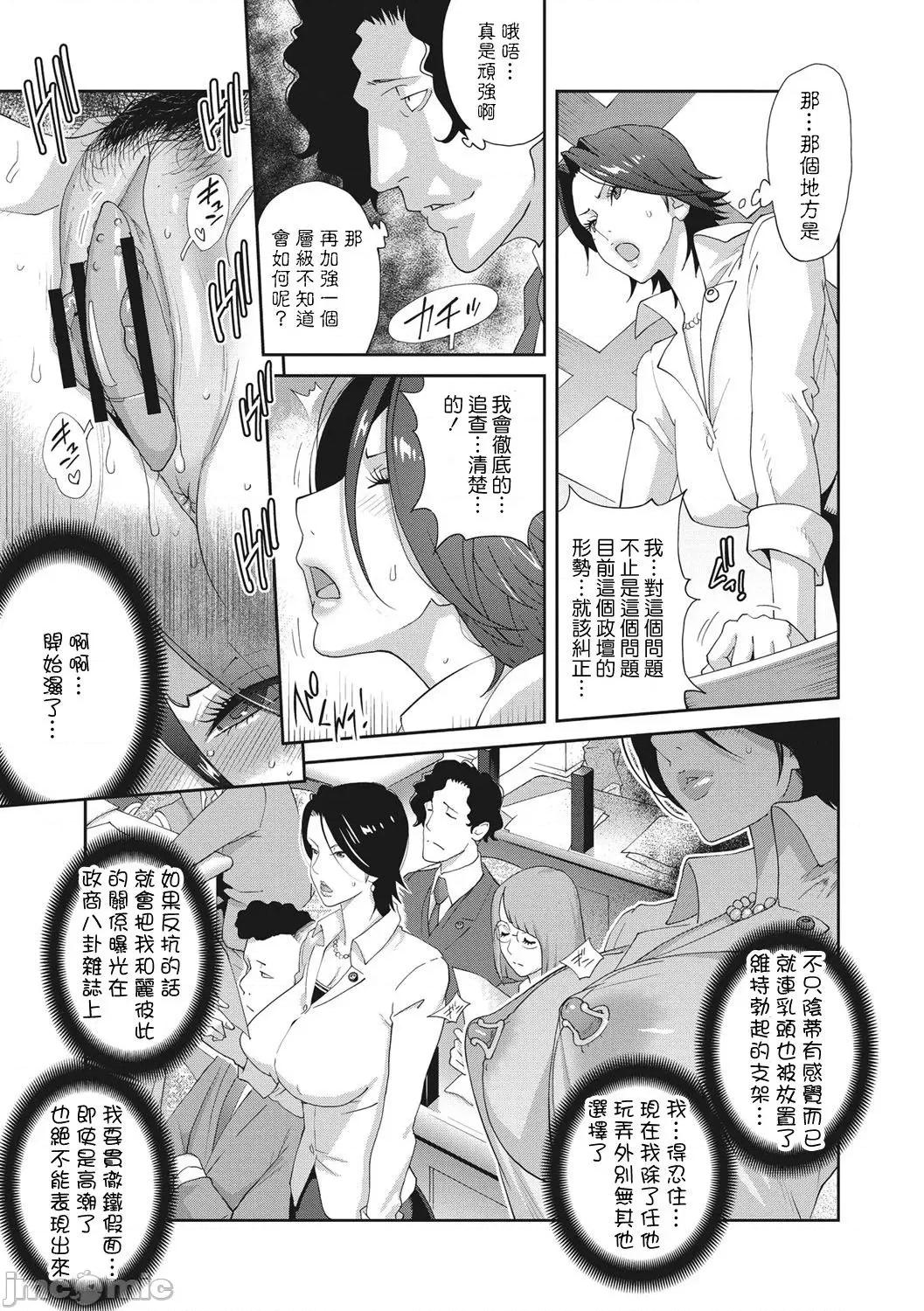 乳虐のルドベキア〜悦乐のDIARY〜 [琴义弓介] 乳虐のルドベキア〜悦乐のDIARY〜 [中国翻译] [DL版] 第29页