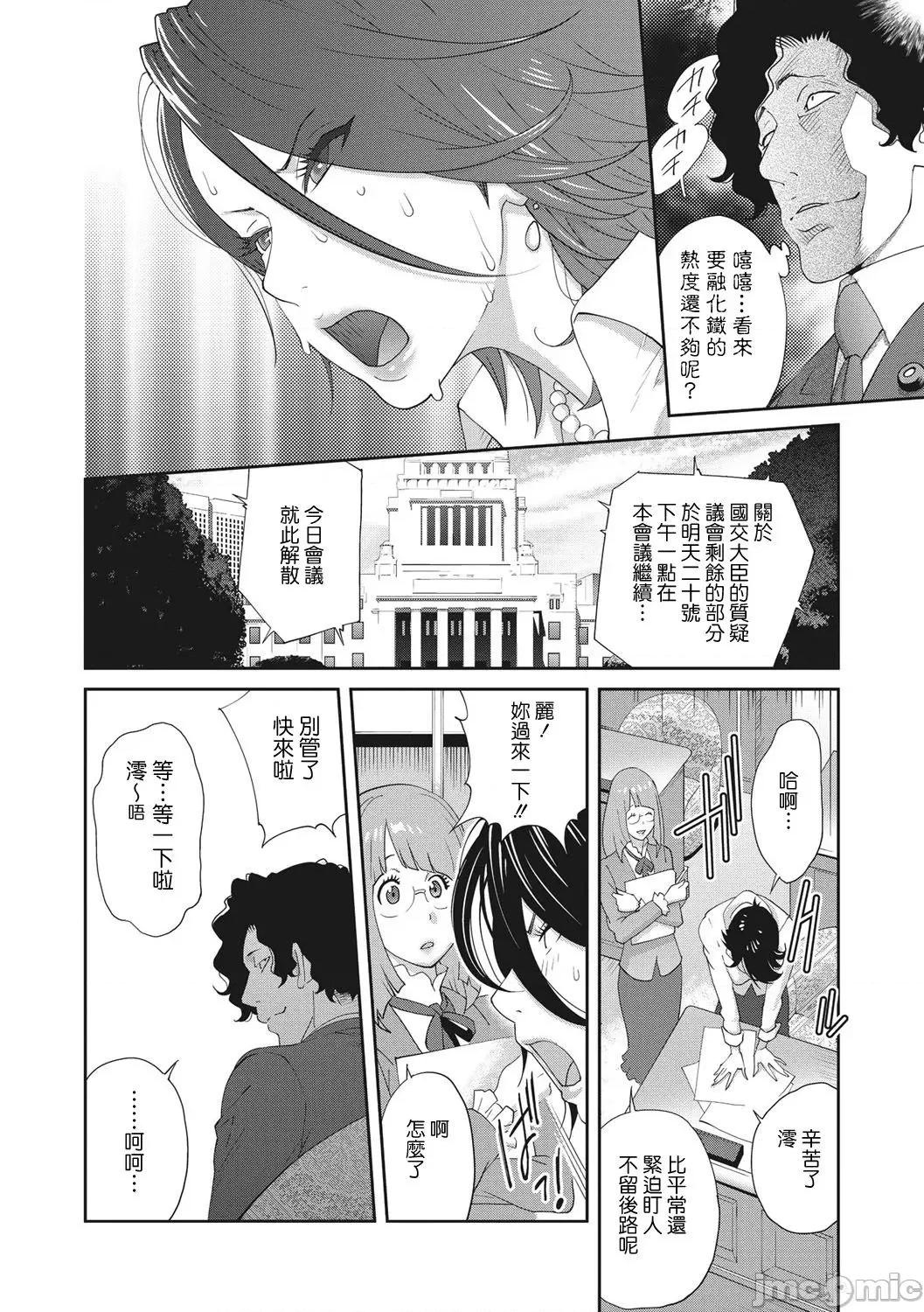 乳虐のルドベキア〜悦乐のDIARY〜 [琴义弓介] 乳虐のルドベキア〜悦乐のDIARY〜 [中国翻译] [DL版] 第30页