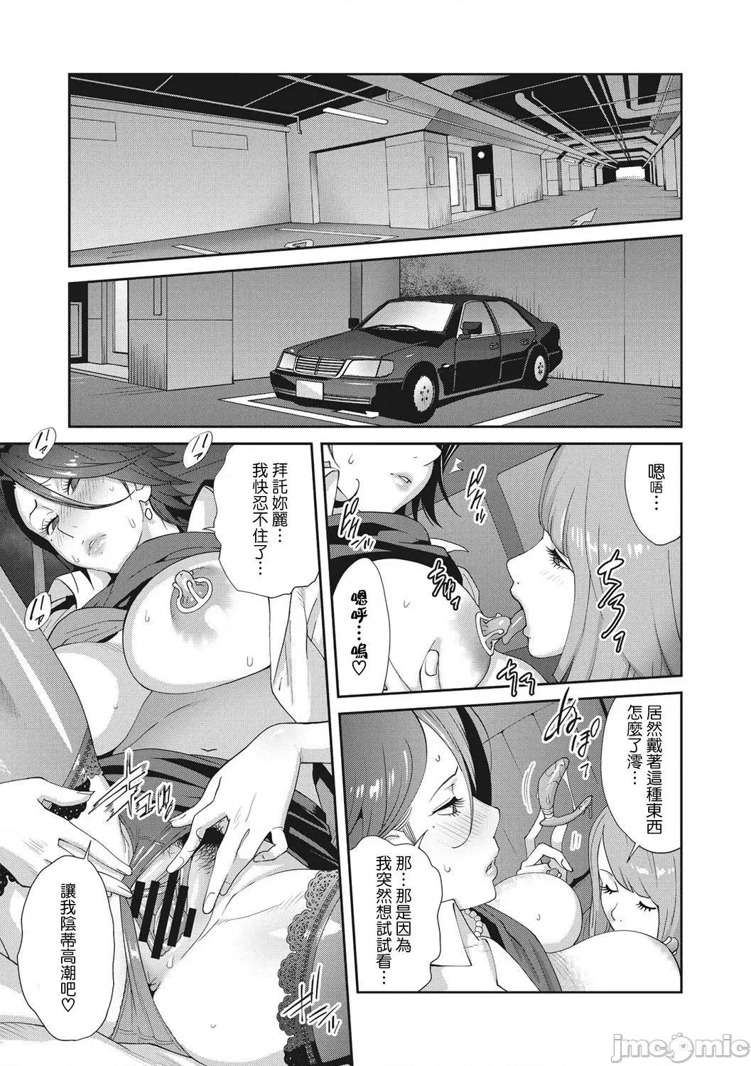乳虐のルドベキア〜悦乐のDIARY〜 [琴义弓介] 乳虐のルドベキア〜悦乐のDIARY〜 [中国翻译] [DL版] 第31页
