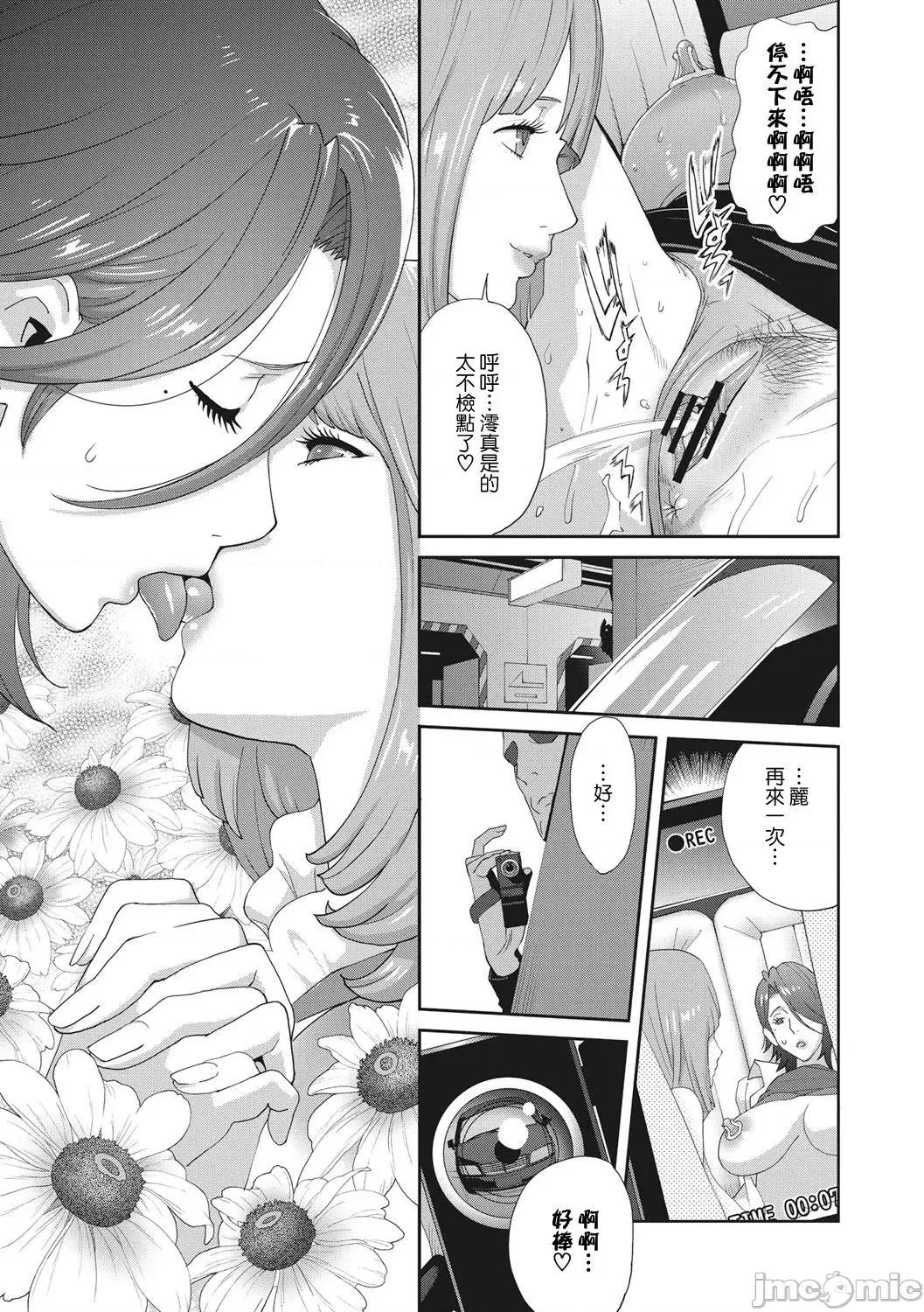 乳虐のルドベキア〜悦乐のDIARY〜 [琴义弓介] 乳虐のルドベキア〜悦乐のDIARY〜 [中国翻译] [DL版] 第33页