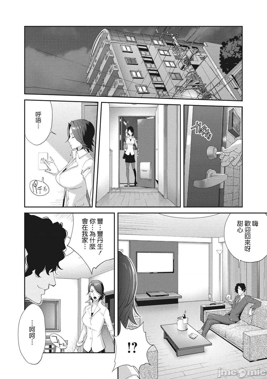 乳虐のルドベキア〜悦乐のDIARY〜 [琴义弓介] 乳虐のルドベキア〜悦乐のDIARY〜 [中国翻译] [DL版] 第34页