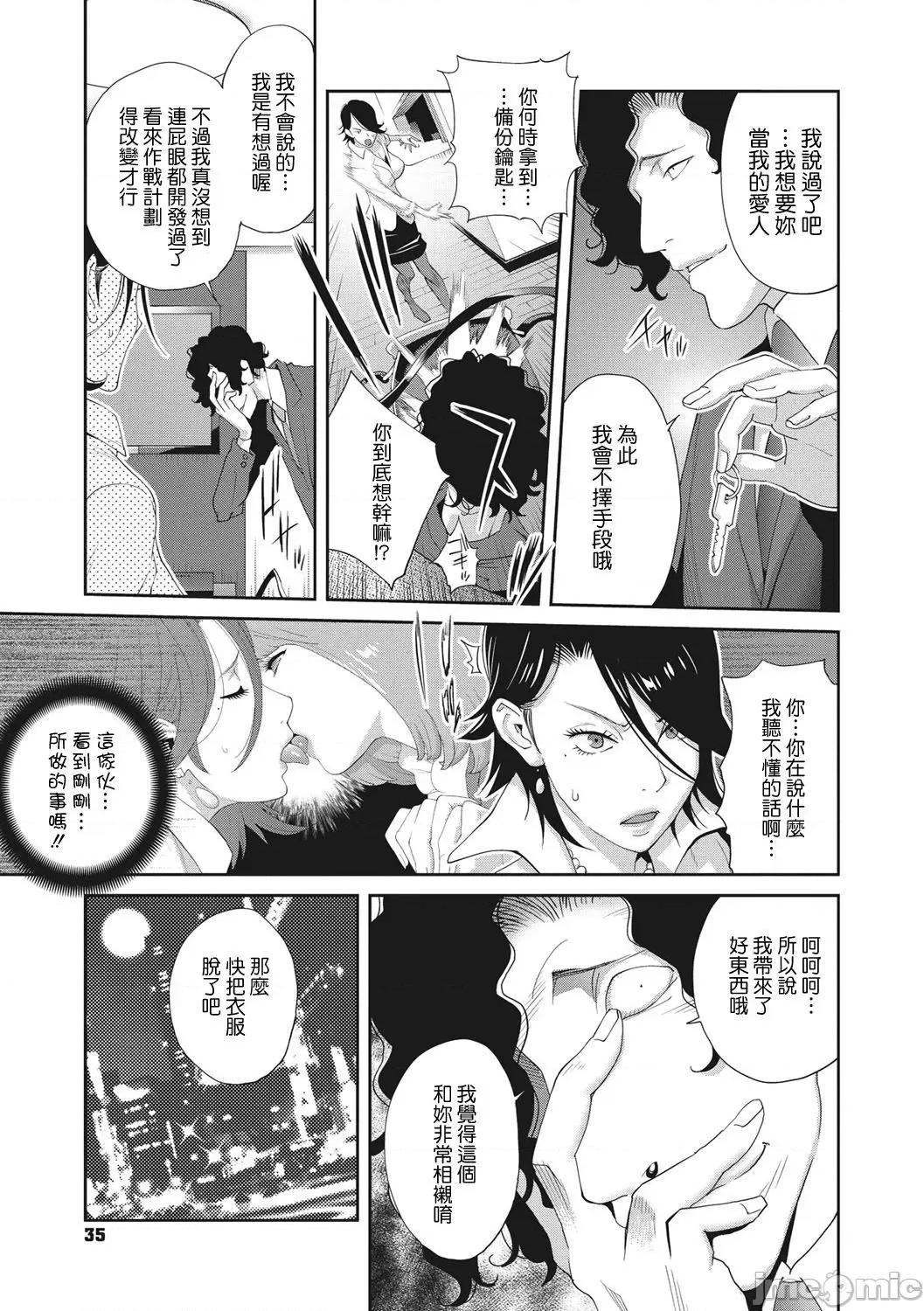 乳虐のルドベキア〜悦乐のDIARY〜 [琴义弓介] 乳虐のルドベキア〜悦乐のDIARY〜 [中国翻译] [DL版] 第35页