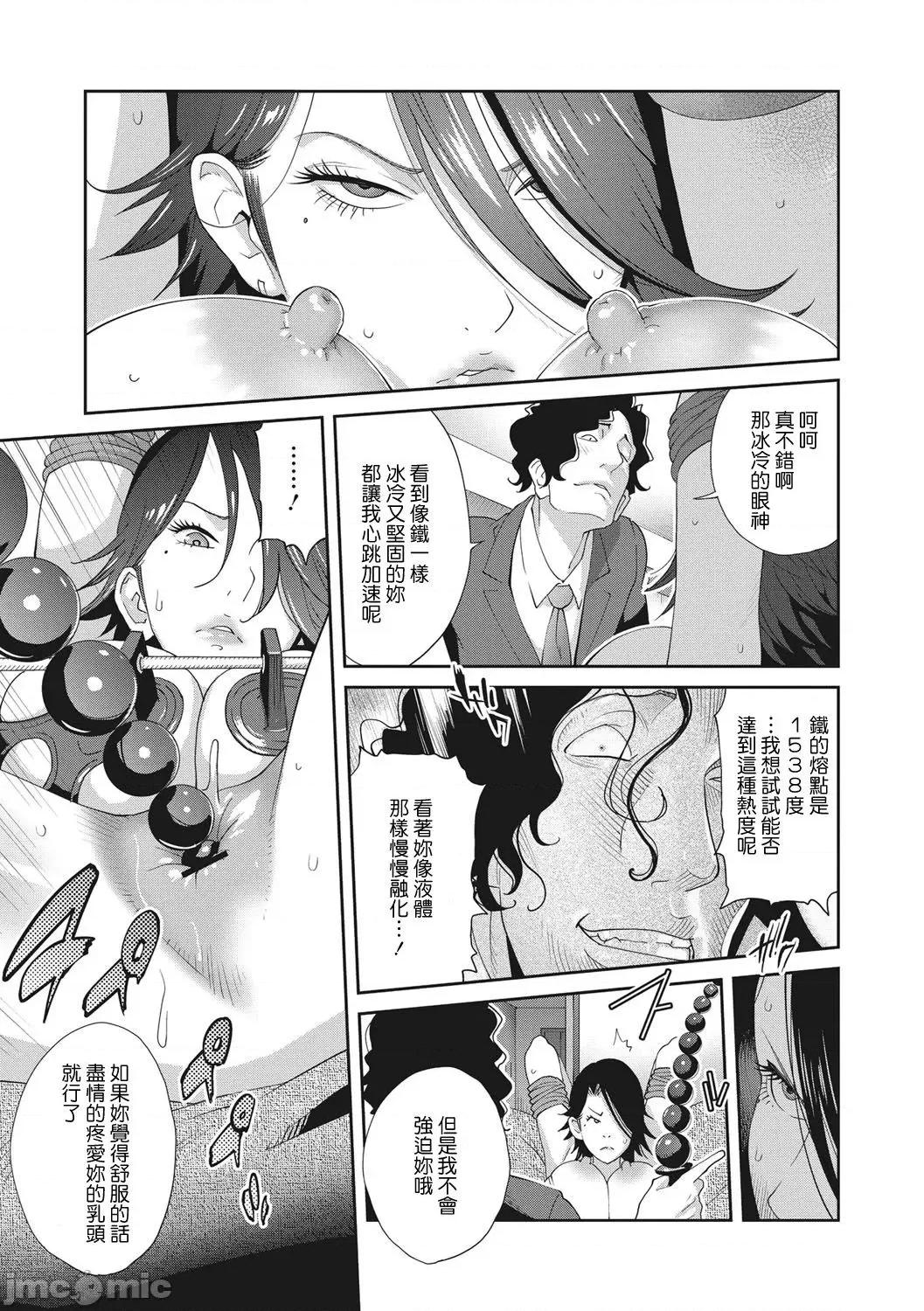 乳虐のルドベキア〜悦乐のDIARY〜 [琴义弓介] 乳虐のルドベキア〜悦乐のDIARY〜 [中国翻译] [DL版] 第37页