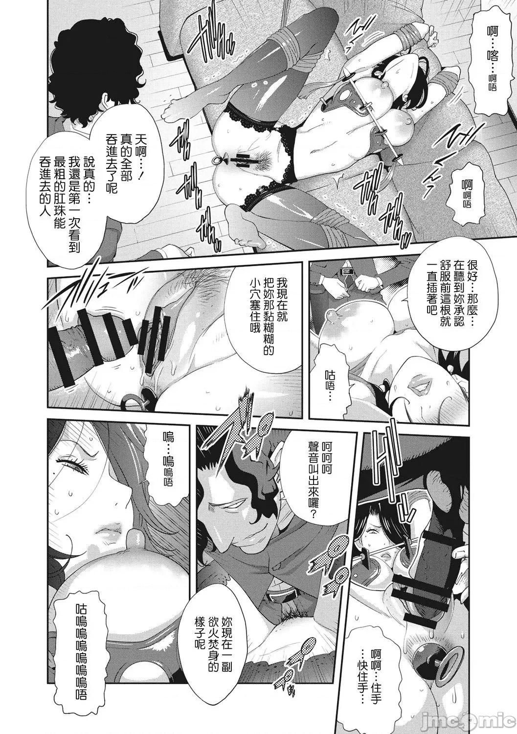 乳虐のルドベキア〜悦乐のDIARY〜 [琴义弓介] 乳虐のルドベキア〜悦乐のDIARY〜 [中国翻译] [DL版] 第40页