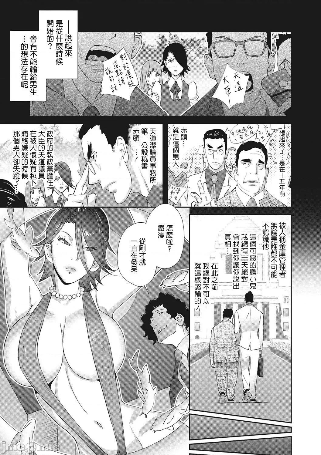 乳虐のルドベキア〜悦乐のDIARY〜 [琴义弓介] 乳虐のルドベキア〜悦乐のDIARY〜 [中国翻译] [DL版] 第44页