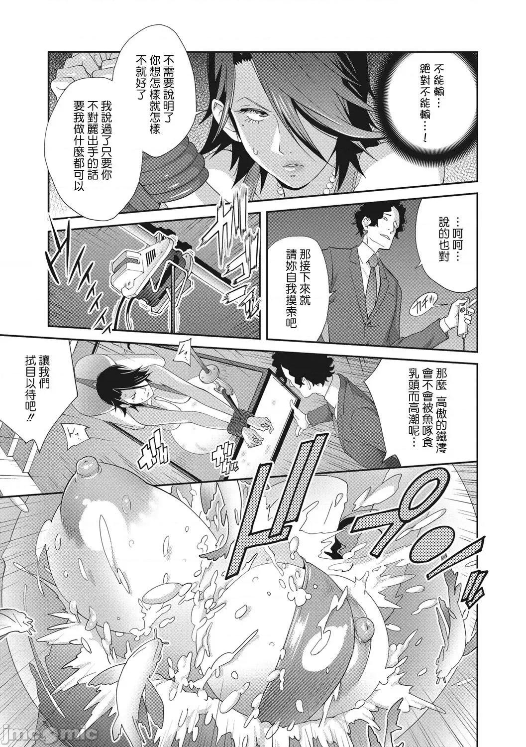 乳虐のルドベキア〜悦乐のDIARY〜 [琴义弓介] 乳虐のルドベキア〜悦乐のDIARY〜 [中国翻译] [DL版] 第46页