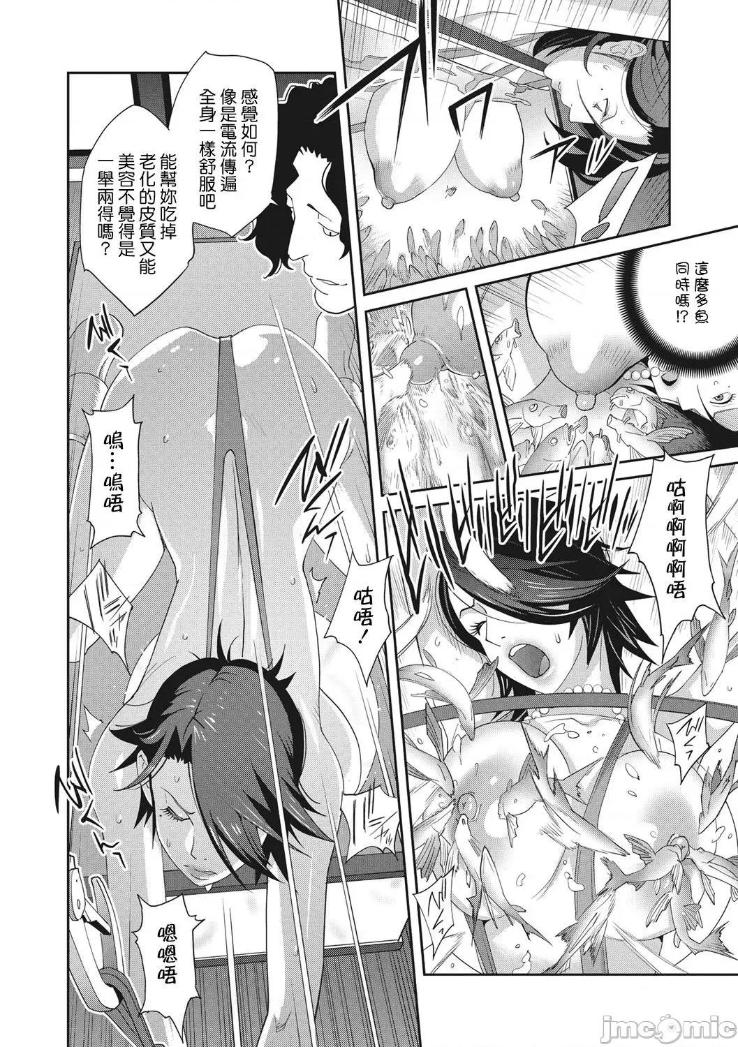 乳虐のルドベキア〜悦乐のDIARY〜 [琴义弓介] 乳虐のルドベキア〜悦乐のDIARY〜 [中国翻译] [DL版] 第47页