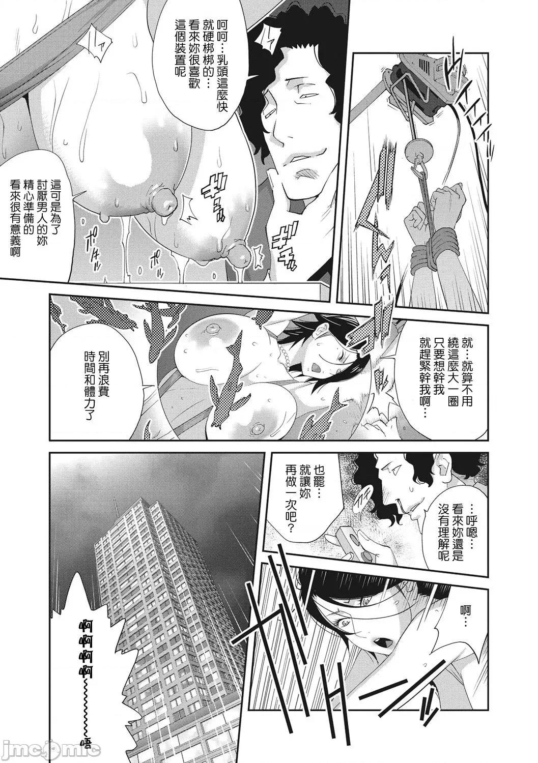 乳虐のルドベキア〜悦乐のDIARY〜 [琴义弓介] 乳虐のルドベキア〜悦乐のDIARY〜 [中国翻译] [DL版] 第48页