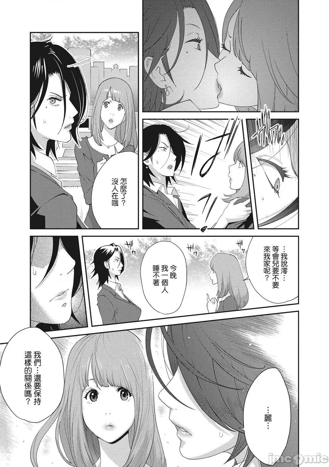 乳虐のルドベキア〜悦乐のDIARY〜 [琴义弓介] 乳虐のルドベキア〜悦乐のDIARY〜 [中国翻译] [DL版] 第50页