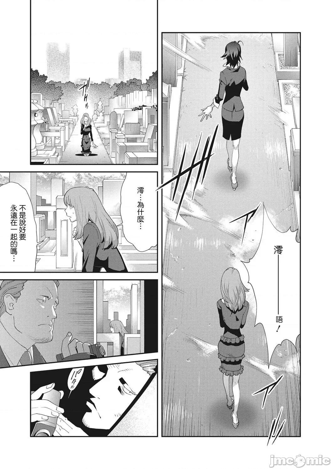 乳虐のルドベキア〜悦乐のDIARY〜 [琴义弓介] 乳虐のルドベキア〜悦乐のDIARY〜 [中国翻译] [DL版] 第52页