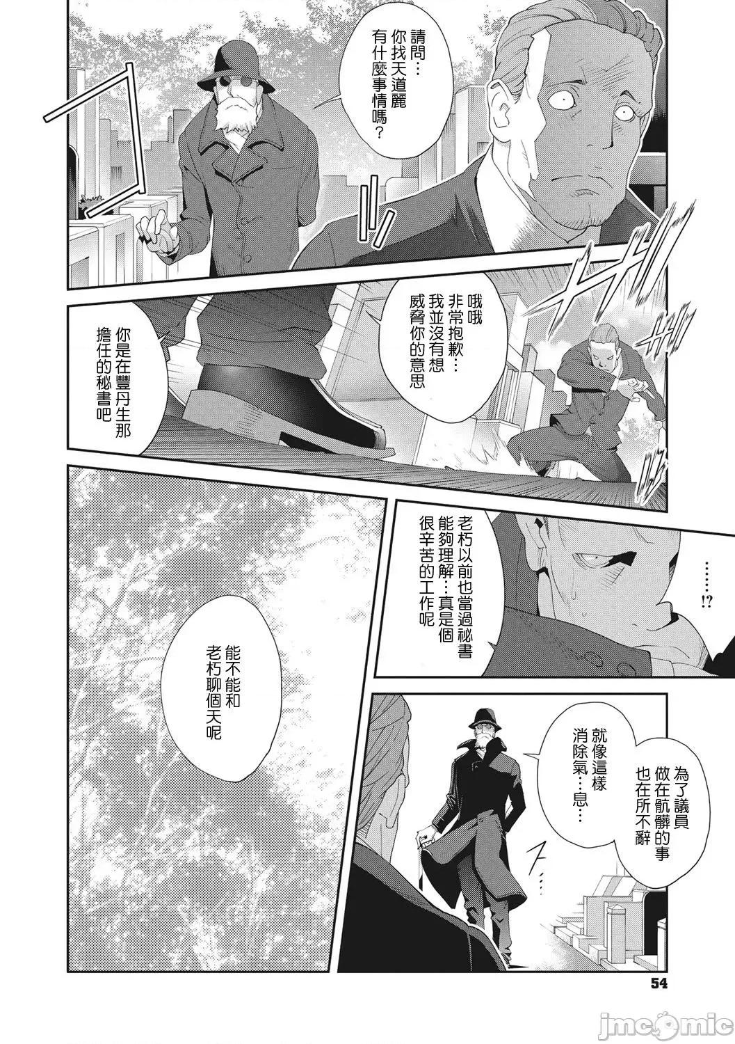 乳虐のルドベキア〜悦乐のDIARY〜 [琴义弓介] 乳虐のルドベキア〜悦乐のDIARY〜 [中国翻译] [DL版] 第53页