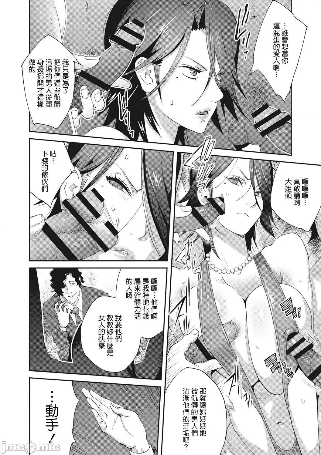 乳虐のルドベキア〜悦乐のDIARY〜 [琴义弓介] 乳虐のルドベキア〜悦乐のDIARY〜 [中国翻译] [DL版] 第55页