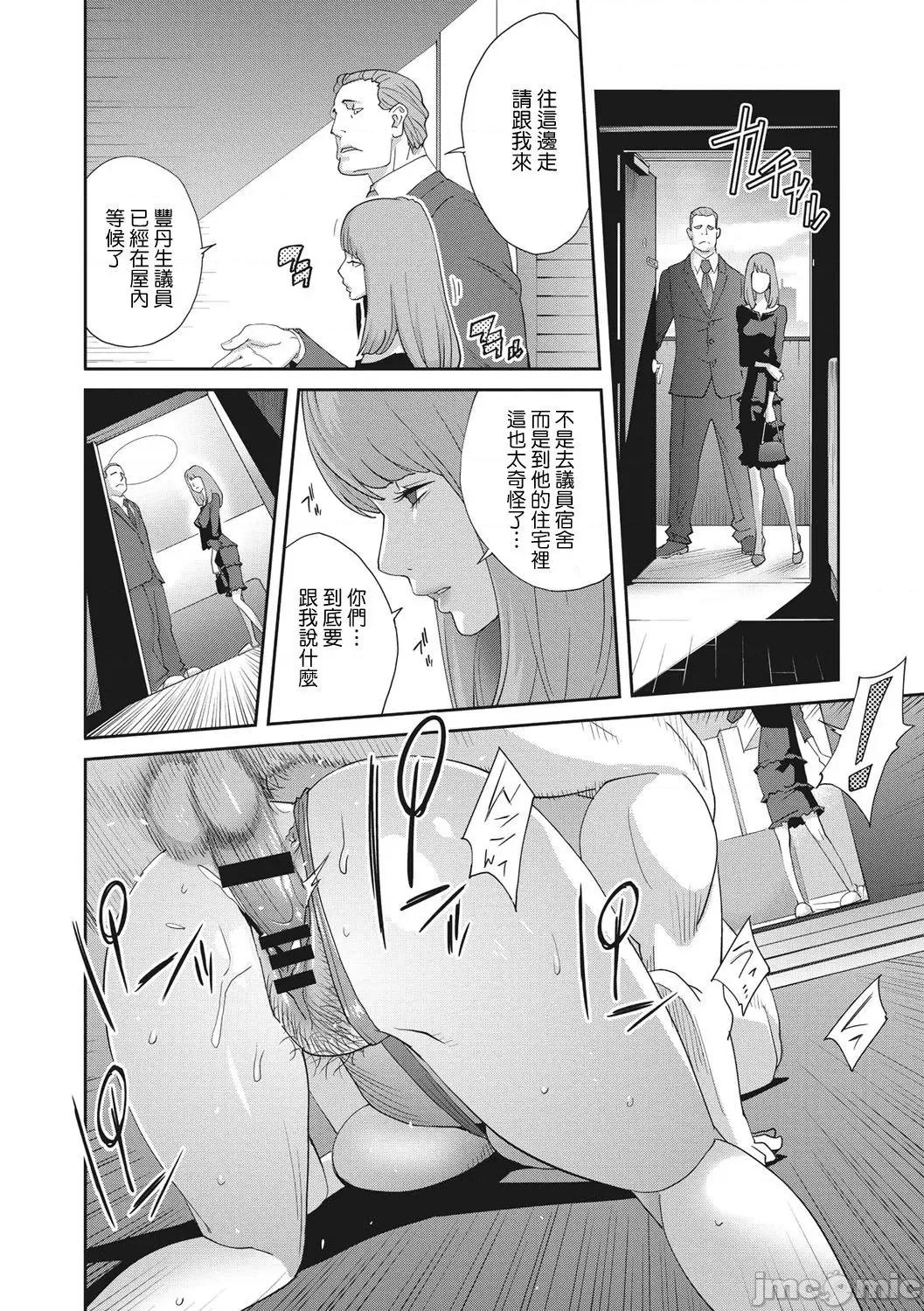 乳虐のルドベキア〜悦乐のDIARY〜 [琴义弓介] 乳虐のルドベキア〜悦乐のDIARY〜 [中国翻译] [DL版] 第57页