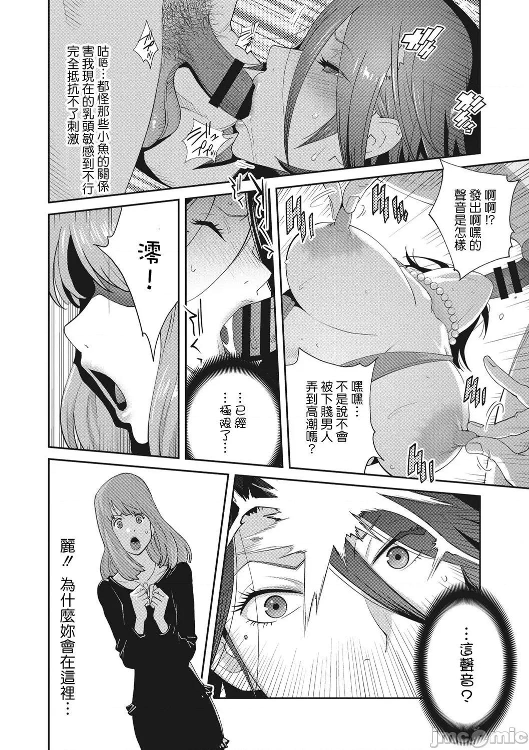 乳虐のルドベキア〜悦乐のDIARY〜 [琴义弓介] 乳虐のルドベキア〜悦乐のDIARY〜 [中国翻译] [DL版] 第59页