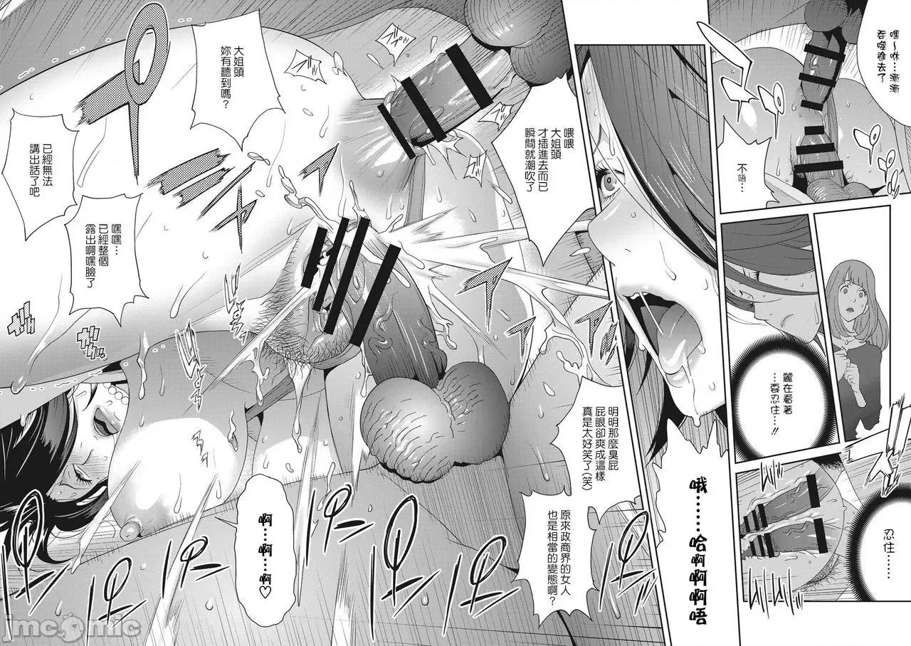 乳虐のルドベキア〜悦乐のDIARY〜 [琴义弓介] 乳虐のルドベキア〜悦乐のDIARY〜 [中国翻译] [DL版] 第61页