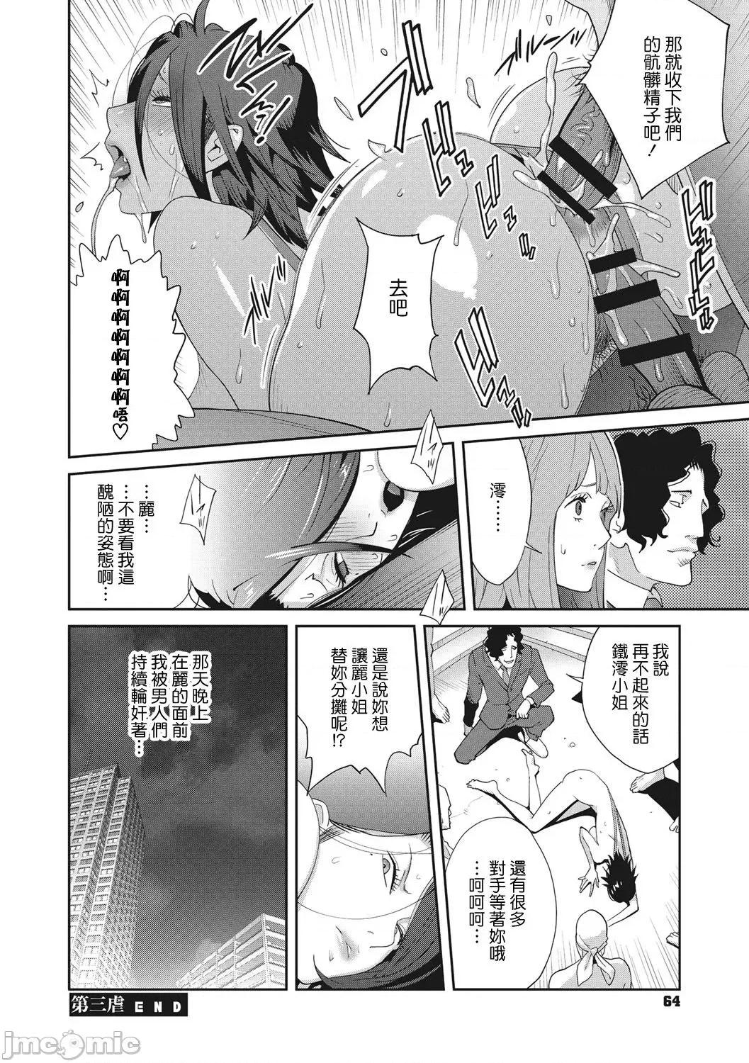 乳虐のルドベキア〜悦乐のDIARY〜 [琴义弓介] 乳虐のルドベキア〜悦乐のDIARY〜 [中国翻译] [DL版] 第62页