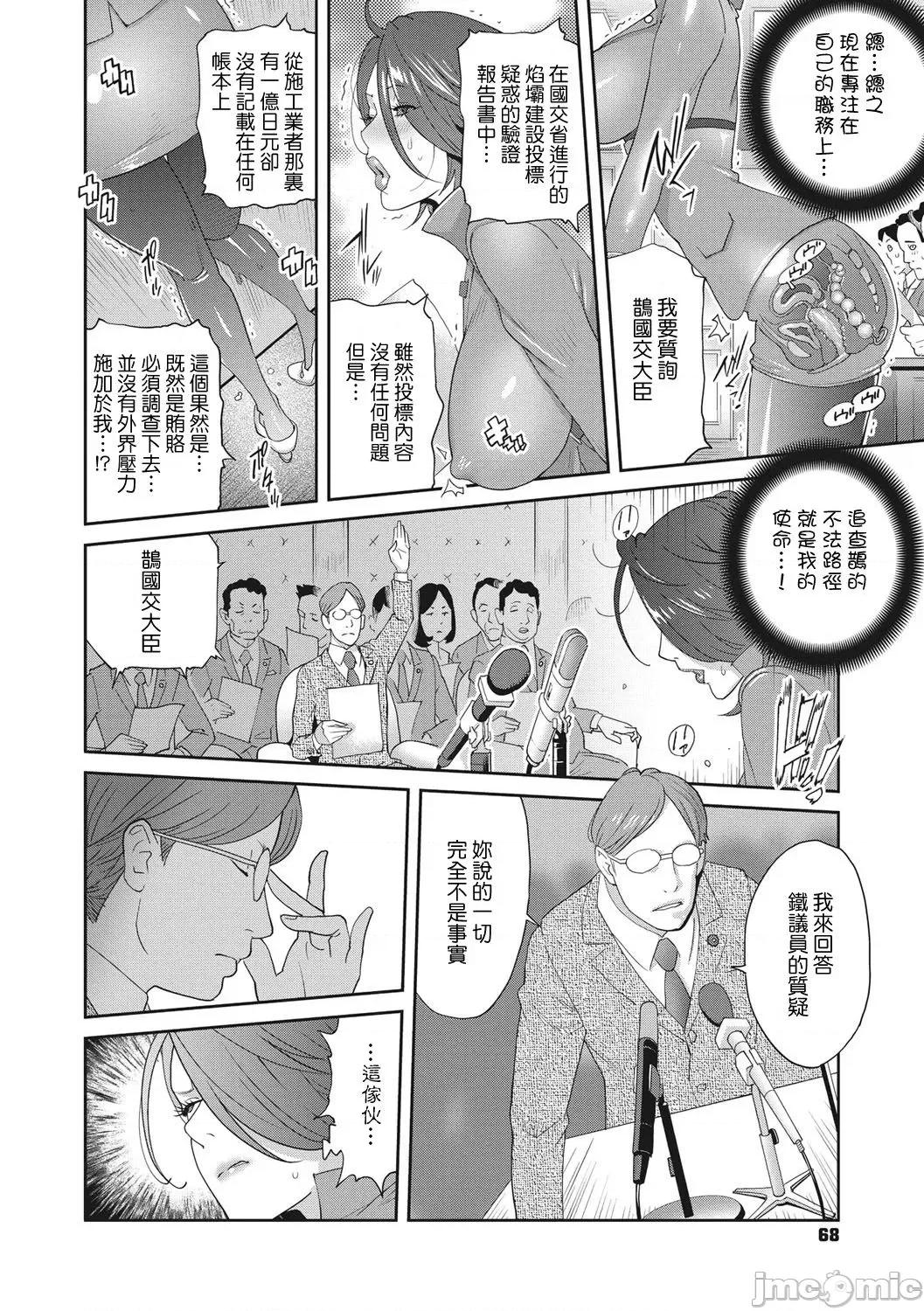 乳虐のルドベキア〜悦乐のDIARY〜 [琴义弓介] 乳虐のルドベキア〜悦乐のDIARY〜 [中国翻译] [DL版] 第66页