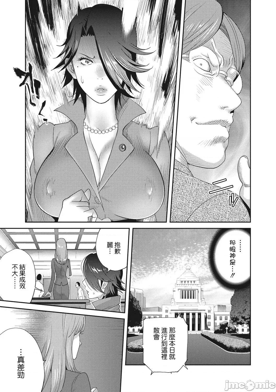 乳虐のルドベキア〜悦乐のDIARY〜 [琴义弓介] 乳虐のルドベキア〜悦乐のDIARY〜 [中国翻译] [DL版] 第67页