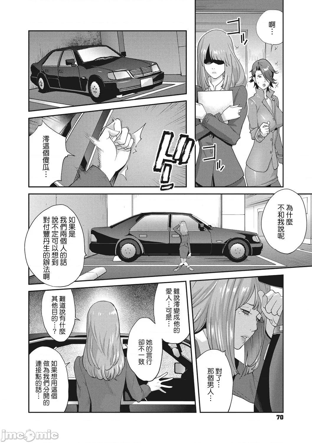 乳虐のルドベキア〜悦乐のDIARY〜 [琴义弓介] 乳虐のルドベキア〜悦乐のDIARY〜 [中国翻译] [DL版] 第68页