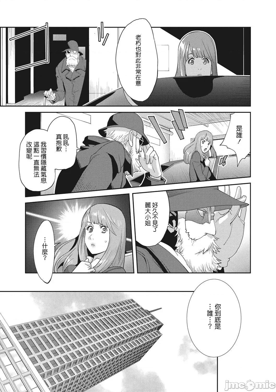 乳虐のルドベキア〜悦乐のDIARY〜 [琴义弓介] 乳虐のルドベキア〜悦乐のDIARY〜 [中国翻译] [DL版] 第69页