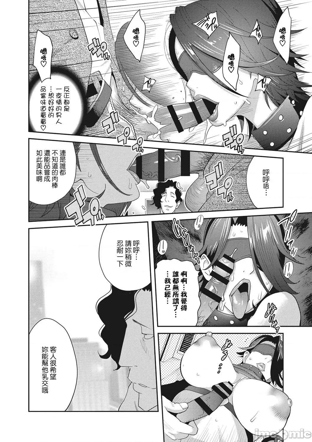 乳虐のルドベキア〜悦乐のDIARY〜 [琴义弓介] 乳虐のルドベキア〜悦乐のDIARY〜 [中国翻译] [DL版] 第74页