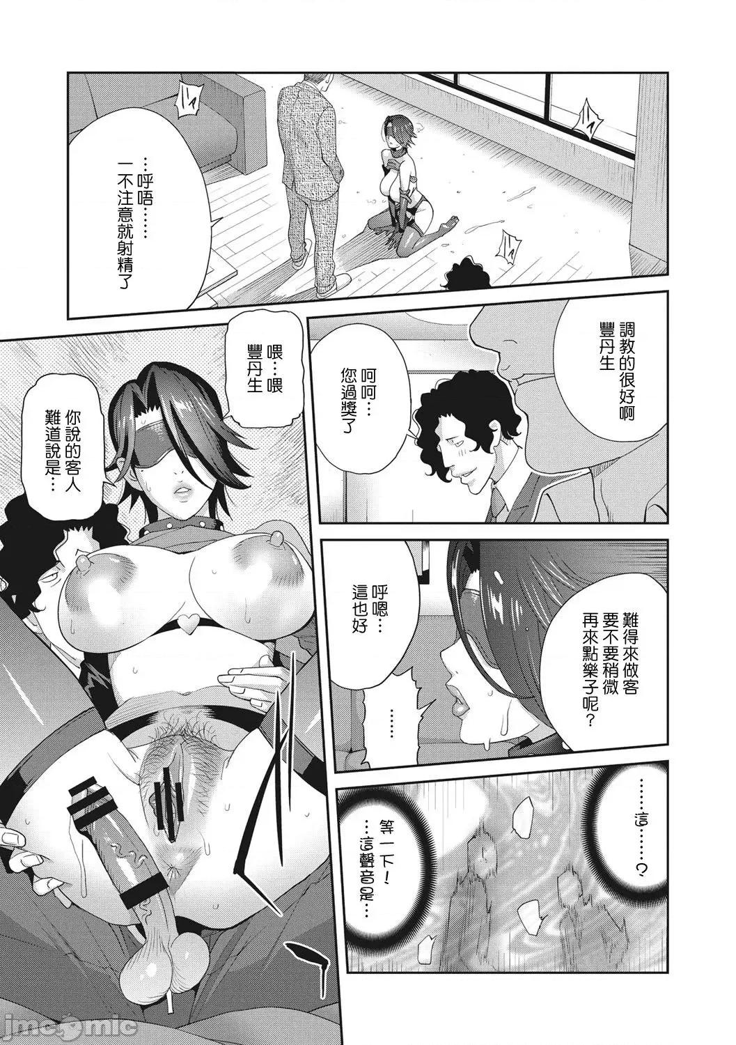 乳虐のルドベキア〜悦乐のDIARY〜 [琴义弓介] 乳虐のルドベキア〜悦乐のDIARY〜 [中国翻译] [DL版] 第77页