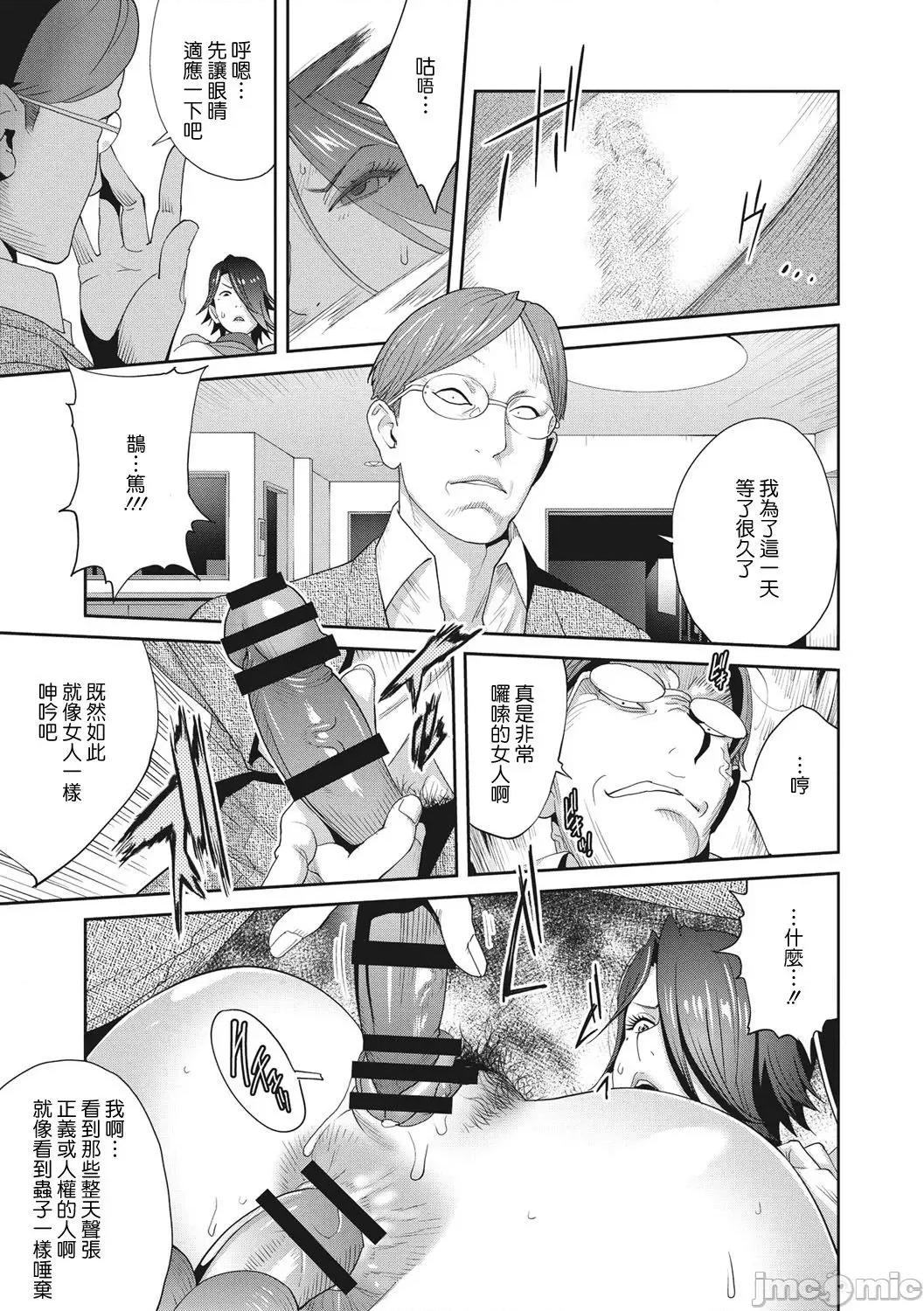 乳虐のルドベキア〜悦乐のDIARY〜 [琴义弓介] 乳虐のルドベキア〜悦乐のDIARY〜 [中国翻译] [DL版] 第79页