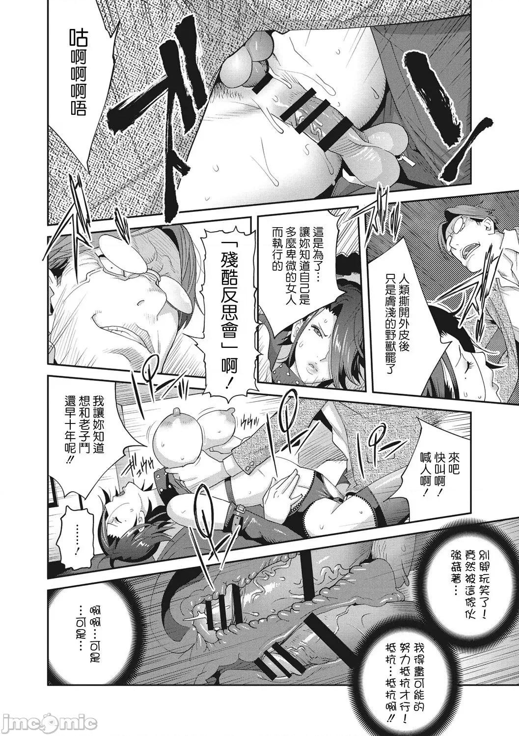 乳虐のルドベキア〜悦乐のDIARY〜 [琴义弓介] 乳虐のルドベキア〜悦乐のDIARY〜 [中国翻译] [DL版] 第80页