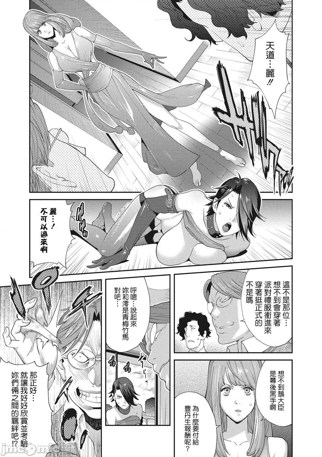乳虐のルドベキア〜悦乐のDIARY〜 [琴义弓介] 乳虐のルドベキア〜悦乐のDIARY〜 [中国翻译] [DL版] 第83页