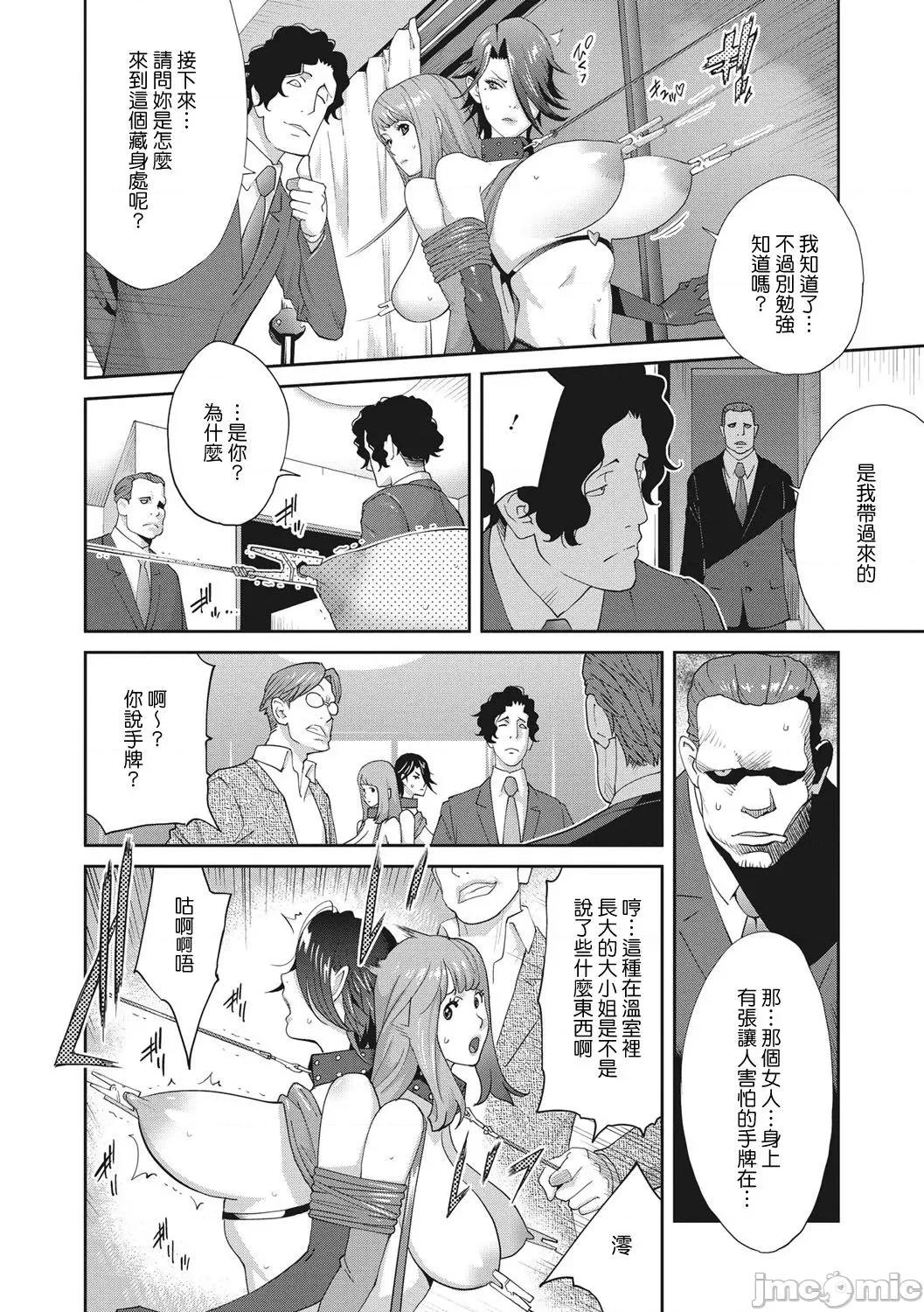 乳虐のルドベキア〜悦乐のDIARY〜 [琴义弓介] 乳虐のルドベキア〜悦乐のDIARY〜 [中国翻译] [DL版] 第86页