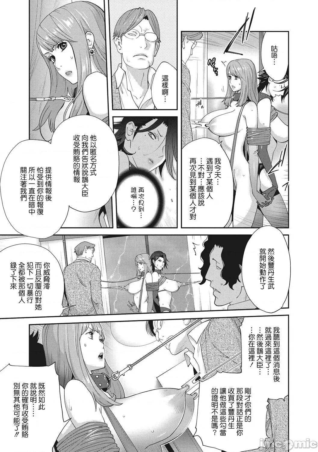 乳虐のルドベキア〜悦乐のDIARY〜 [琴义弓介] 乳虐のルドベキア〜悦乐のDIARY〜 [中国翻译] [DL版] 第87页