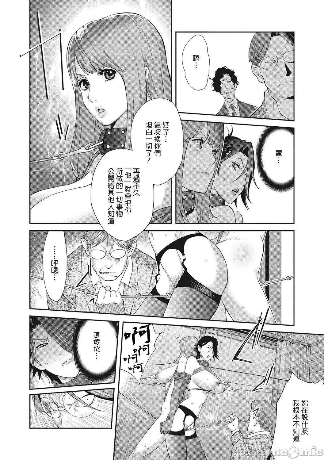 乳虐のルドベキア〜悦乐のDIARY〜 [琴义弓介] 乳虐のルドベキア〜悦乐のDIARY〜 [中国翻译] [DL版] 第88页